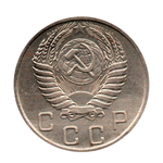 10 копеек 1954 г. Штемпельный блеск XF