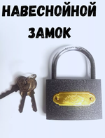 Навесной замок TDA-1192 75 мм, 3 ключа в компл.