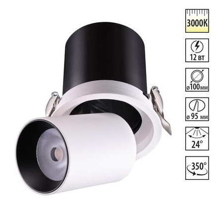 358081 SPOT NT19 470 белый/черный Встраиваемый светильник IP20 LED 12W 3000К 220V LANZA