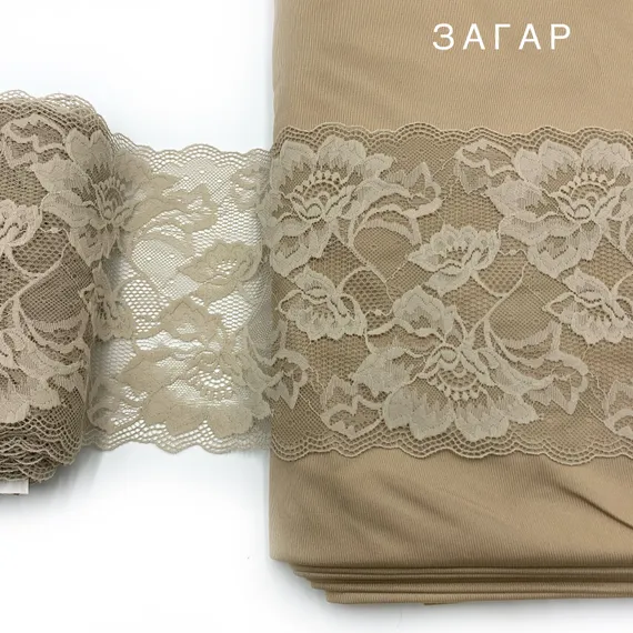 Кружево эластичное загар 16 см, Италия