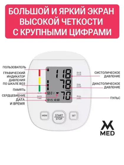 Измеритель артериального давления и пульса автоматический AXD 809