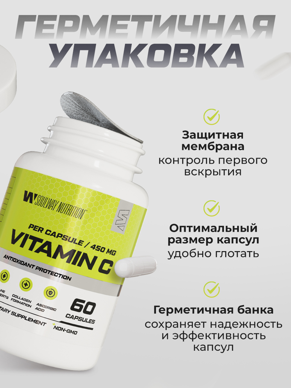 Витамин С 450 мг 60 шт.