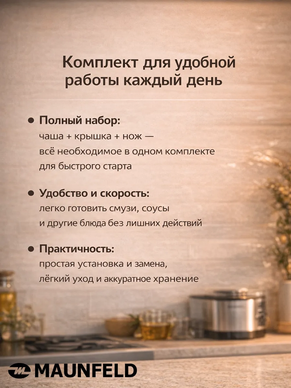 Стеклянная чаша блендера RAGEX R-101-1 для комбайнов R101