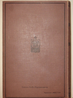 "Полное собрание сочинений Леонида Андреева в 8-ми томах". Л.Андреев. 1913 г.
