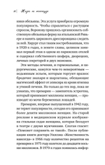 Жизнь на менопаузе. Как выжить среди приливов и бурь