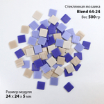 Стеклянная мозаика сиреневых и бежевых цветов и оттенков, Blend 64-24, 500 гр
