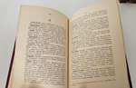 "Названия московских улиц и переулков с историческими объяснениями". Алексей Мартынов. 1878 г.