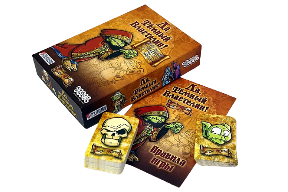 Настольная игра Да, Темный Властелин! (Да, Хозяин!)