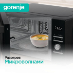 Микроволновая печь Gorenje MO20E1HRL
