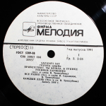 Дым / Sapienti Sat (LP)