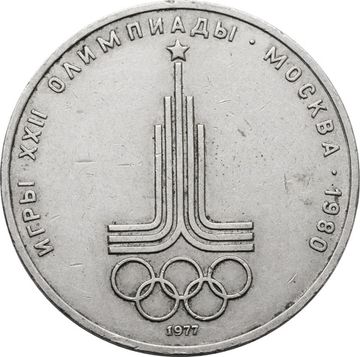 1 рубль 1977 «Олимпиада-80 Эмблема Олимпийских игр»