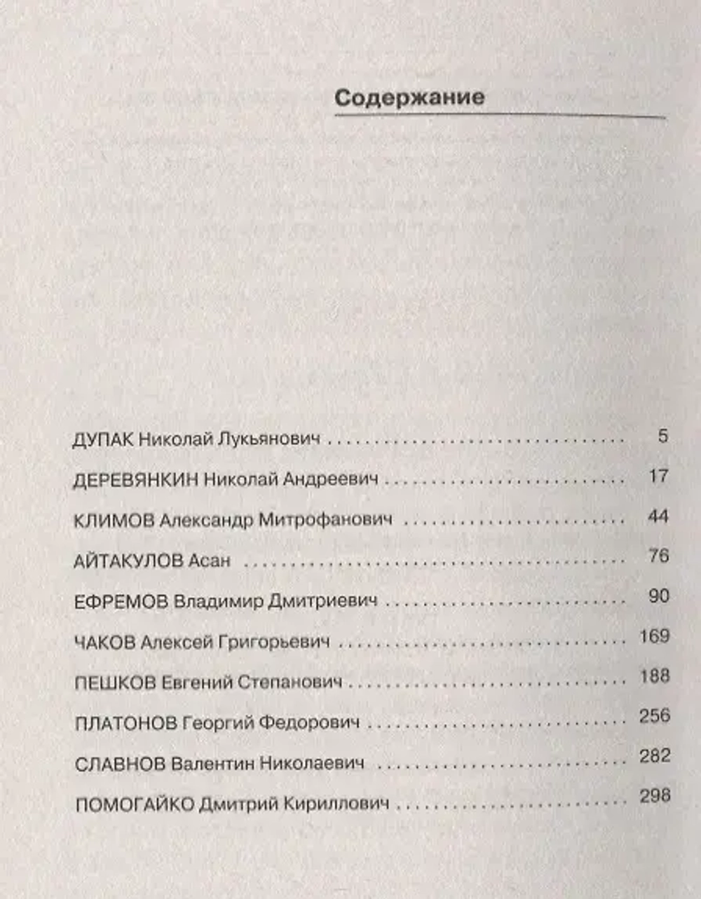 Кавалеристы