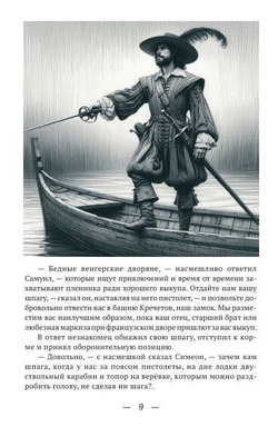 Бочонки золота