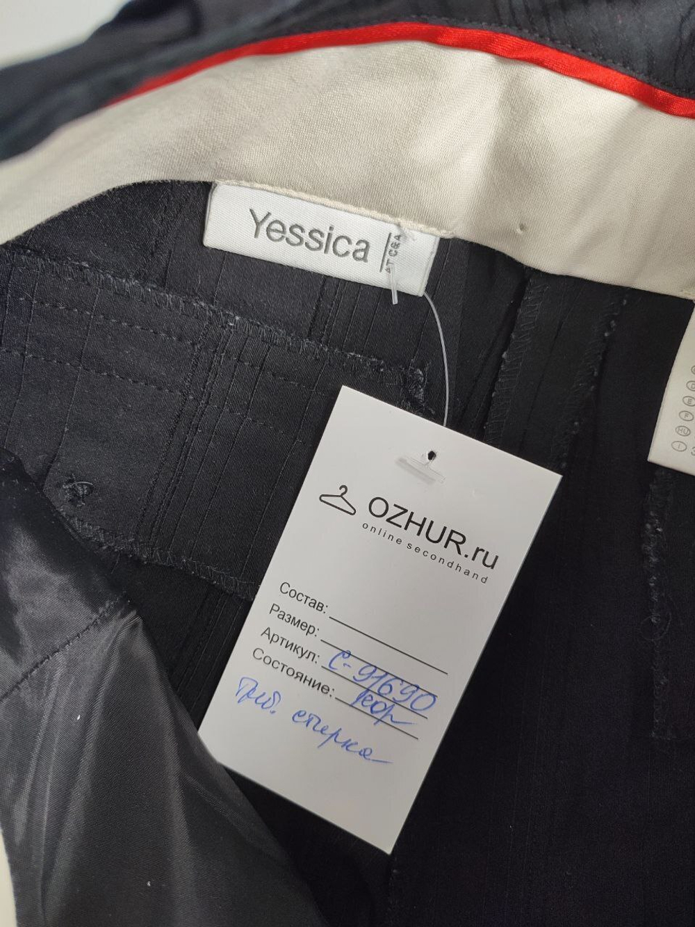 Брюки Yessica свободного кроя 40 размер