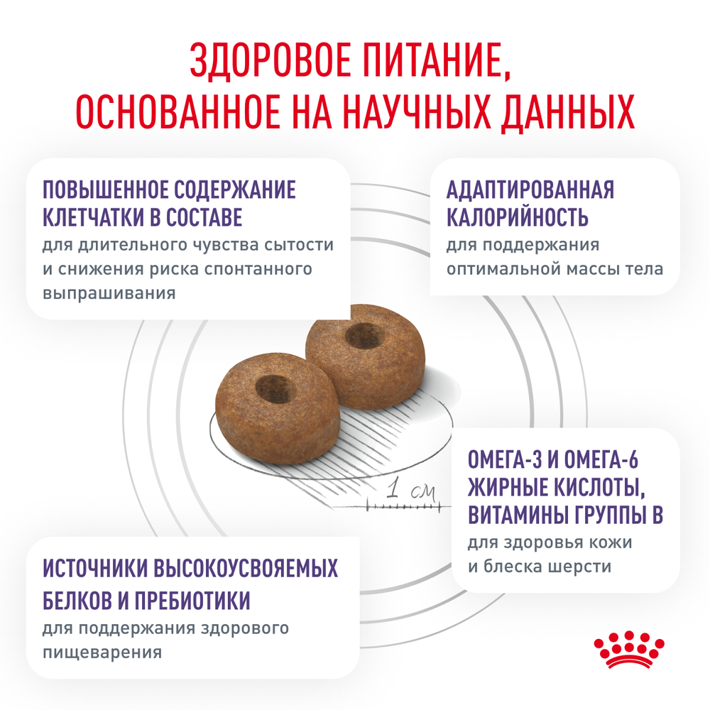 Royal Canin Neutered Adult Medium Dogs Ньютрид Эдалт Медиум Догз Корм сухой для стерилизованных кастрированных собак старше 12 месяцев 9кг