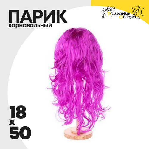 парик 18 х 50 карнавальный (фиолетовый)