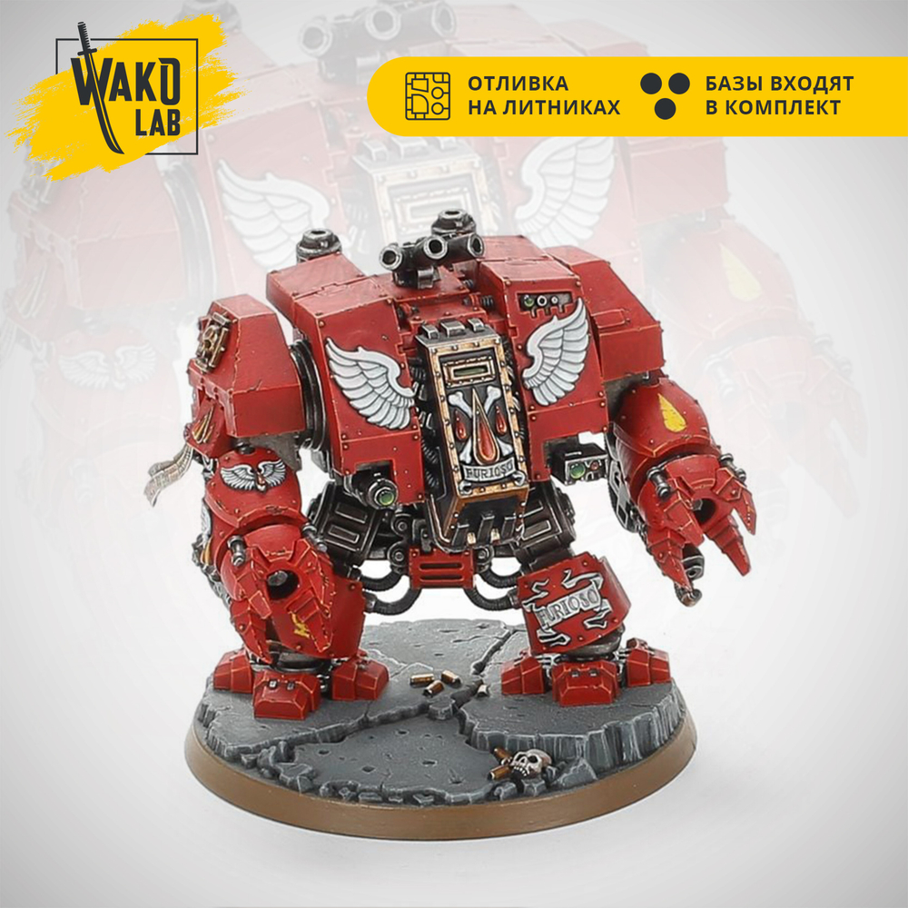 (3 in 1) Furioso Dreadnought