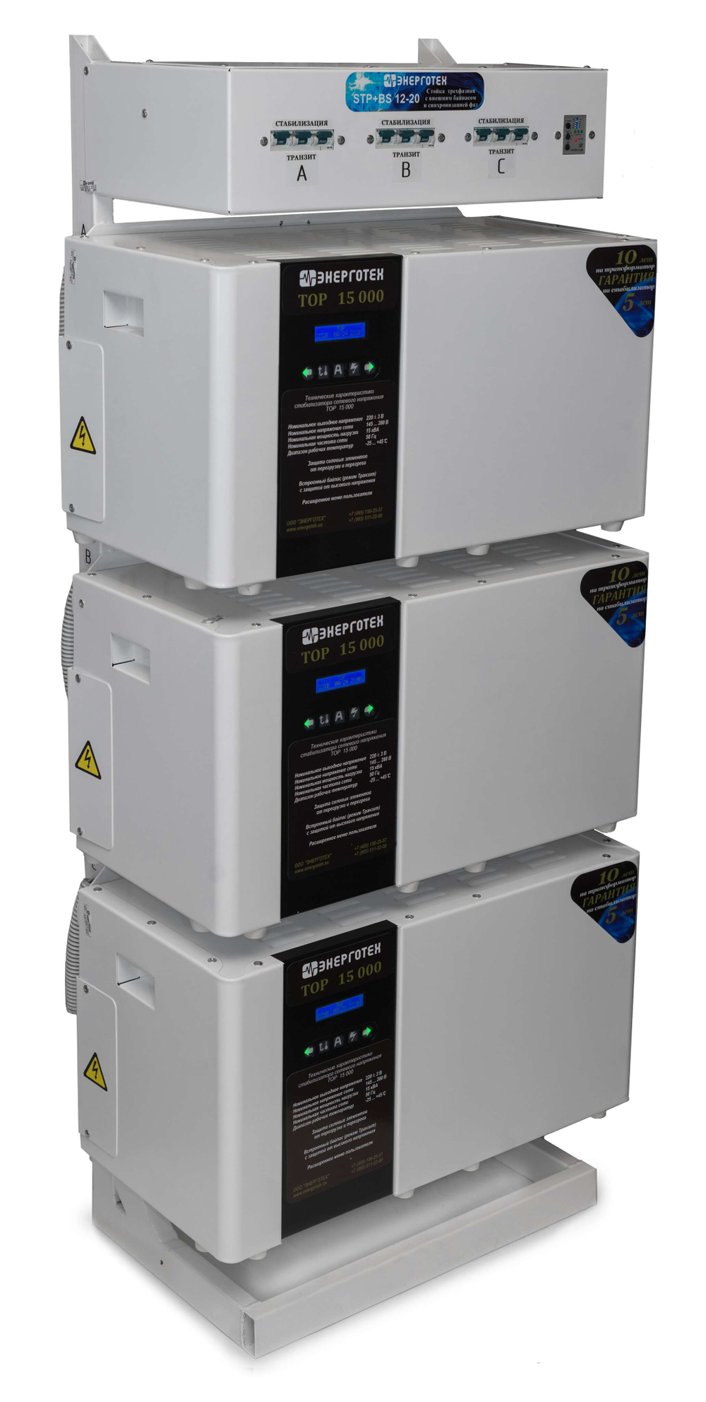 Стойка к трехфазному стабилизатору TOP-PRIME STP 12-20 + БКС