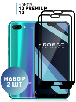 Набор стекол ROSCO для Honor 10;Honor 10 Premium оптом (арт. HW-H10-FSP-GLASS-SET2)