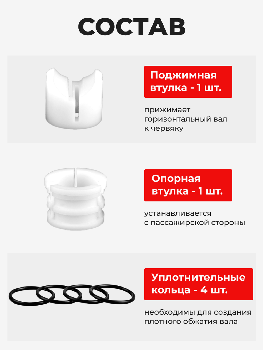 Ремкомплект рулевой рейки для ЭУР Toyota IST (II) [Кузов: NCP115] (2007-2016) (R-43)