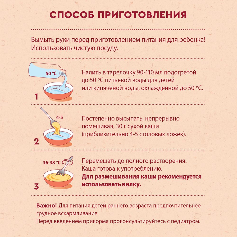 Каша молочная рисово-кукурузная с бананом и с пребиотиками Винни 200г с 6 месяцев
