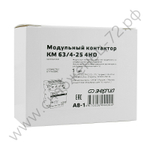 Модульные контакторы Энергия LCH8