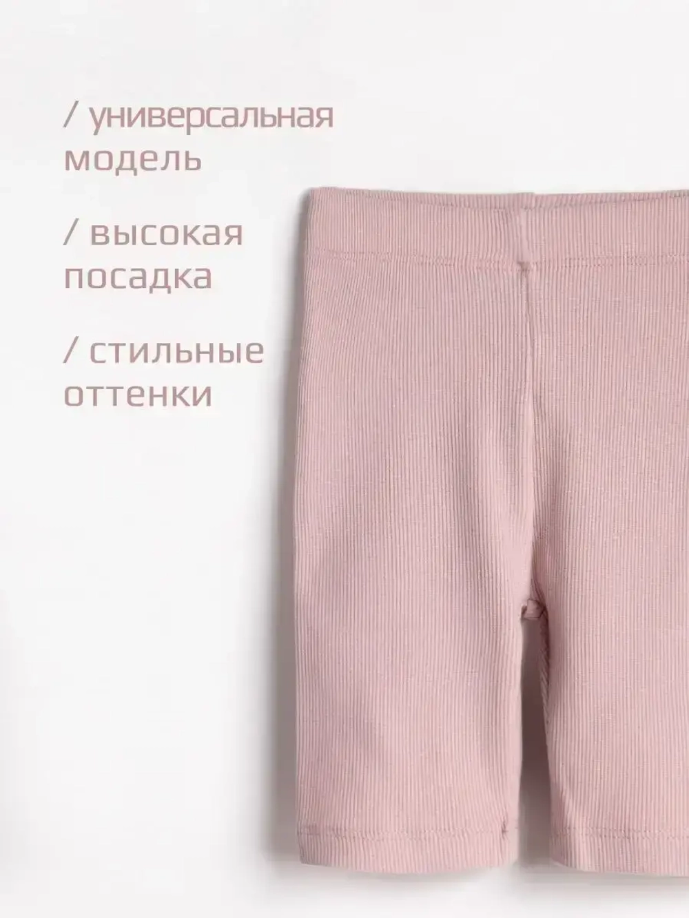 Велосипедки для девочки в садик