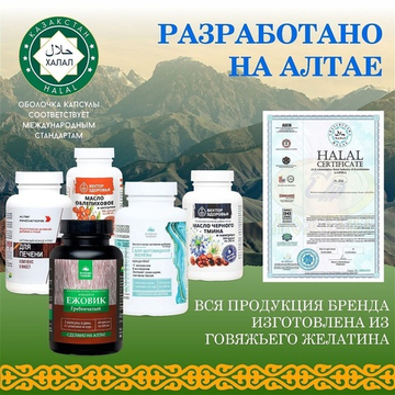 Сoncentrate for Thyroid gland, Концентрат для Щитовидной железы №60