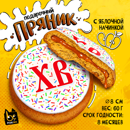Пряник, Пасха ХВ, с яблочной начинкой, 60 г., TM Prod.Art