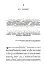 История магии и трансцендентальной науки, 2 тома - Римская империя и раннее средневековье