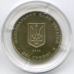 2 гривны 2009 год. Украина. 130 лет со дня рождения Бориса Николаевича Мартоса. BrUNC в капсуле