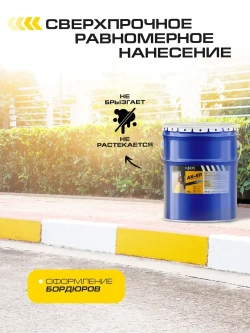 Дорожная краска АК-511 HiJOY , для ДОРОЖНОЙ разметки, краска для пола по бетону, износостойкая, быстросохнущая Серая 20 кг