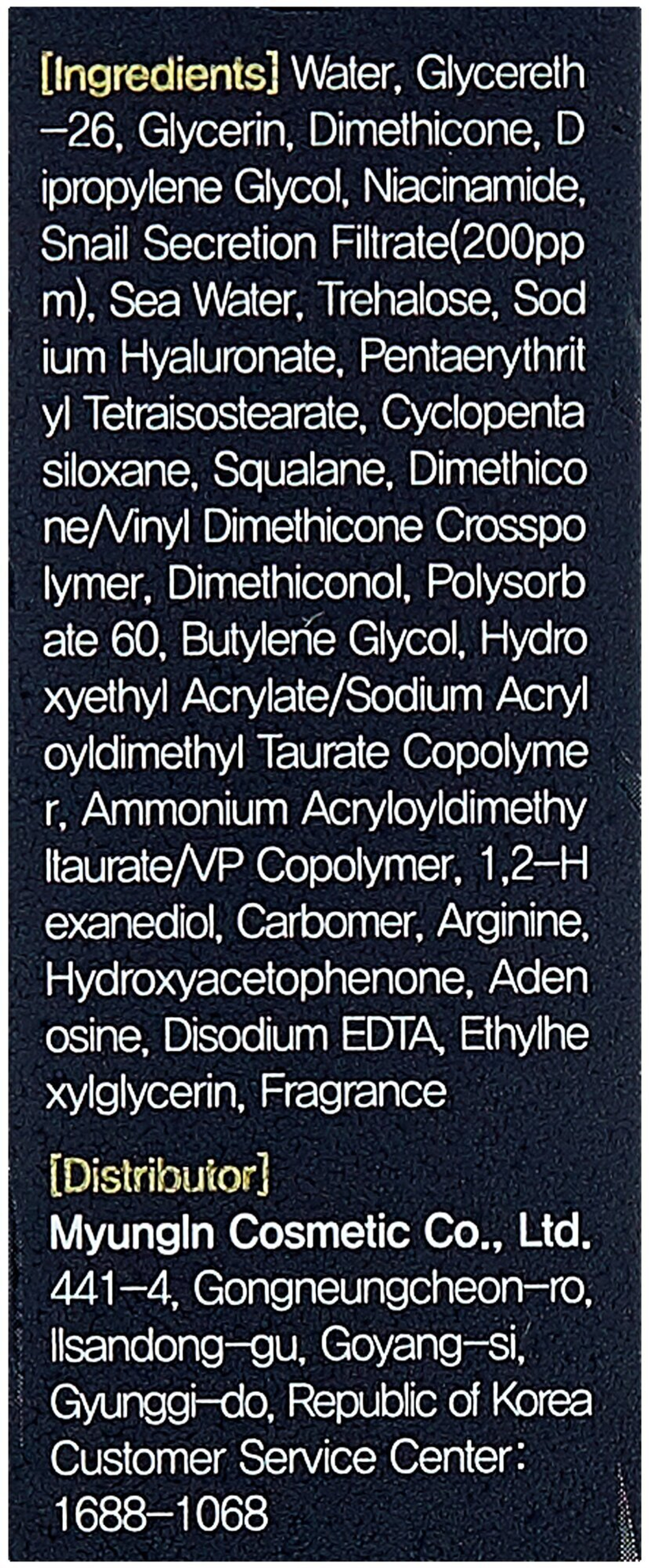 FarmStay Антивозрастная сыворотка для кожи вокруг глаз с муцином улитки Black Snail Premium Rolling Eye Serum 25 мл.