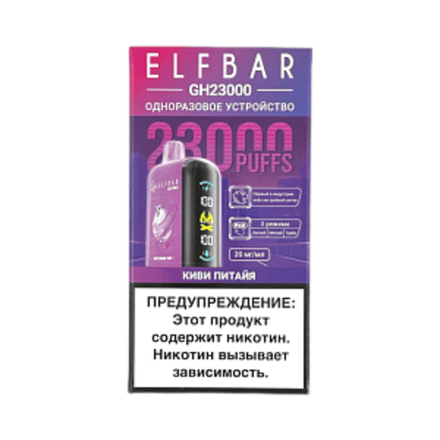 Elf bar GH23000 Planet Киви-питайя 23000 затяжек 20мг (2%)