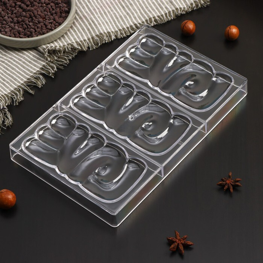 Форма для шоколада поликарбонатная "Love 3в1" 25*17 см.