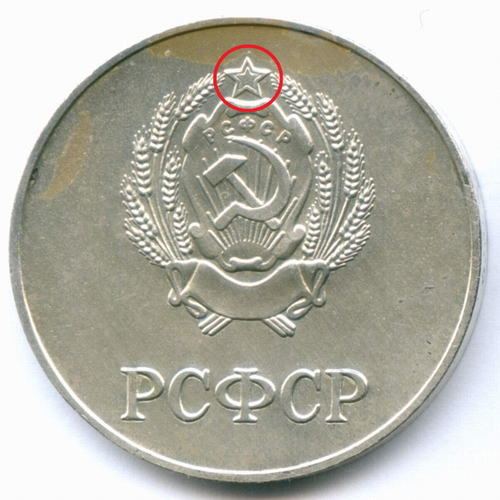 Школьная серебряная медаль РСФСР 1985 год (герб со звездой). Металл - Мельхиор 40 мм. VF-XF