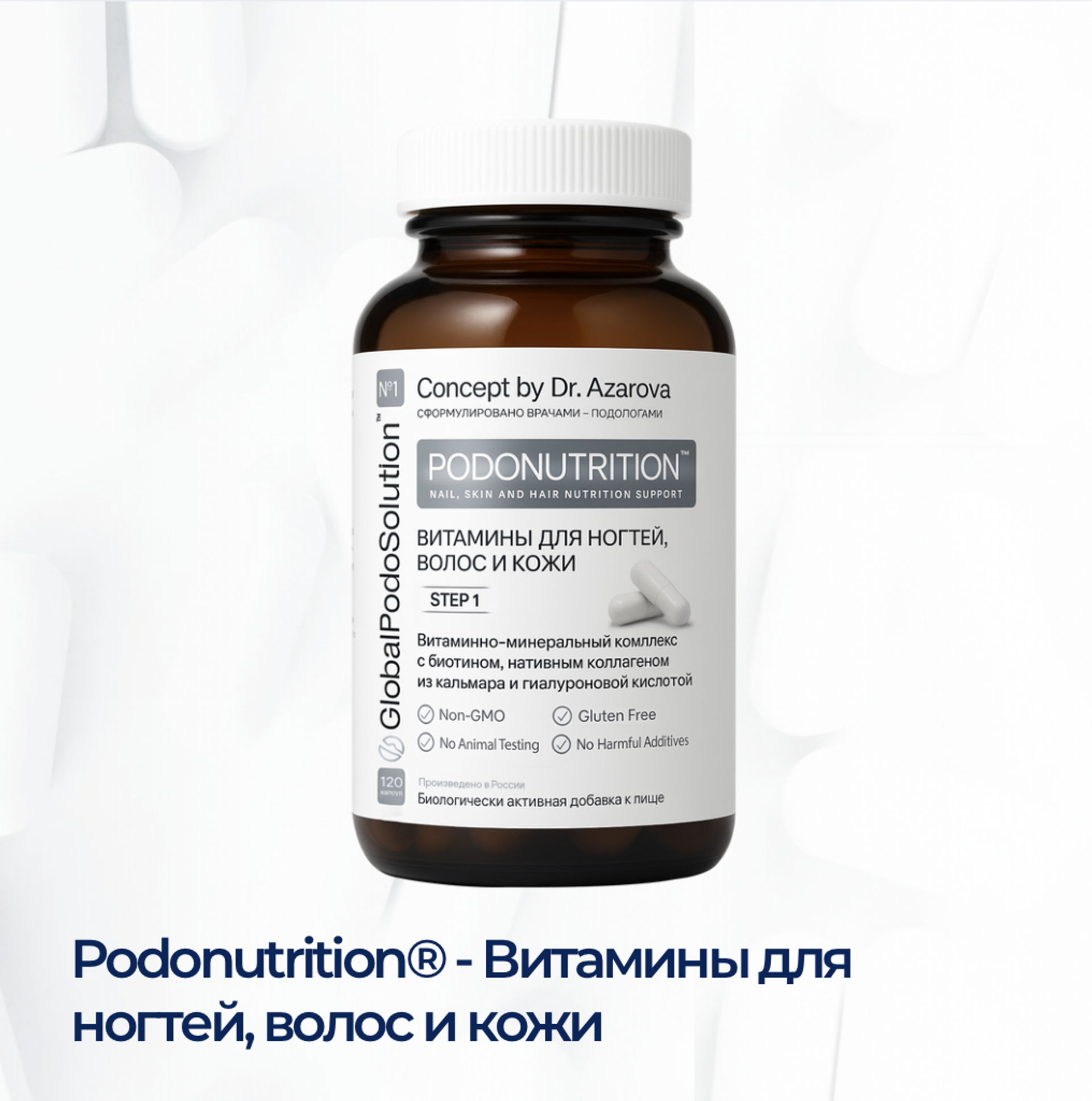 Витамины для ногтей, волос и кожи