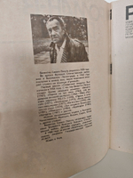 Журнал "Роман-газета", №№ 13-14, 1990. Валентин Пикуль "Честь имею" (комплект из 2 журналов)