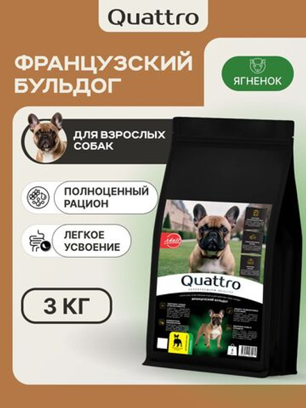 Корм сухой для взрослых собак породы Французский бульдог, с ягненком, 3 кг, QUATTRO