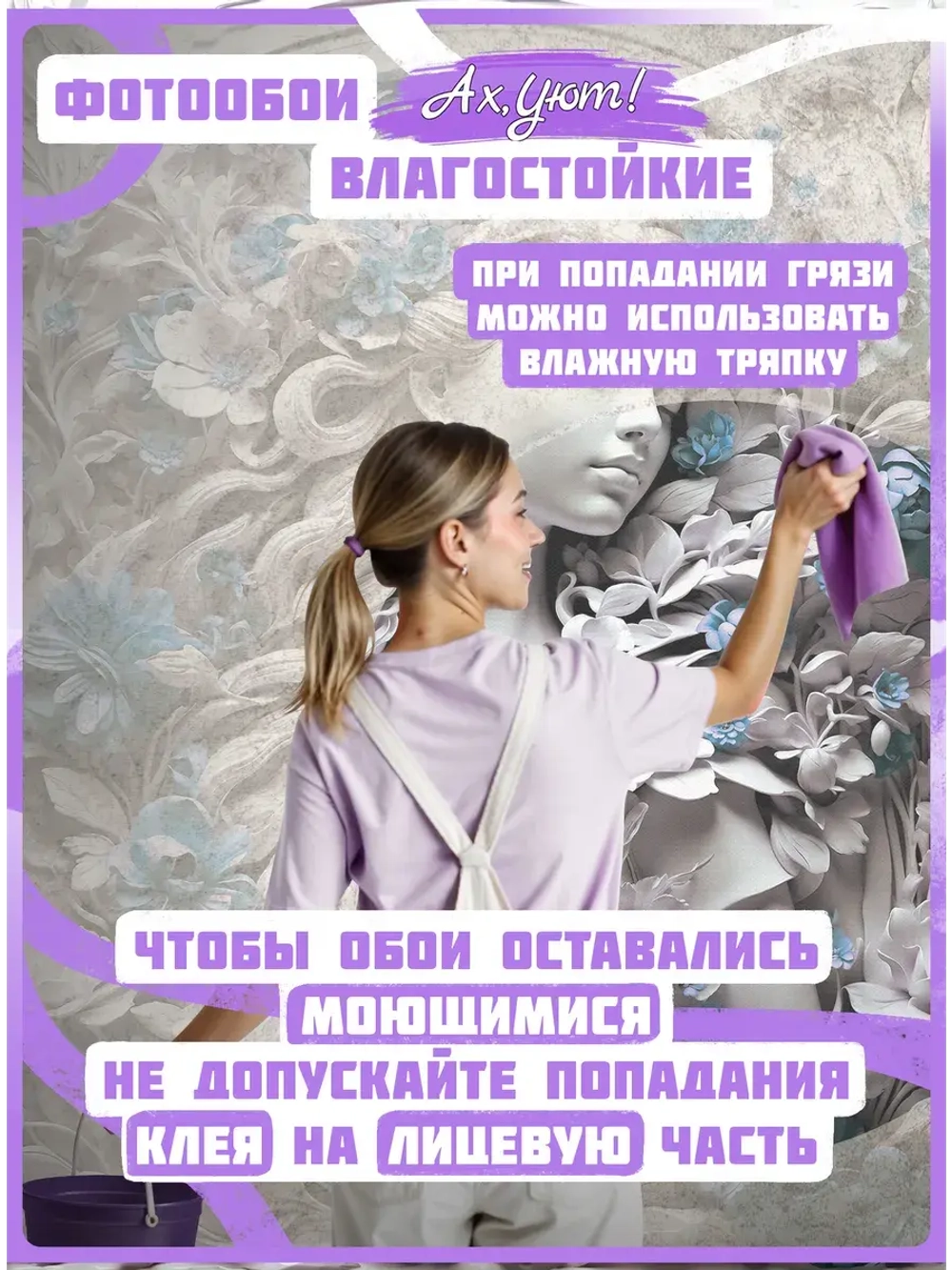3D Фотообои в стиле барельеф "Девушка и синие цветы" вправо