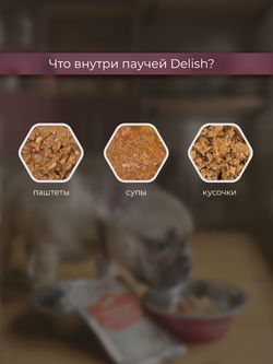 НАБОР Консервы DELISH Super Premium для собак с индейкой и рисом (паштет) - 10 шт х 80 гр