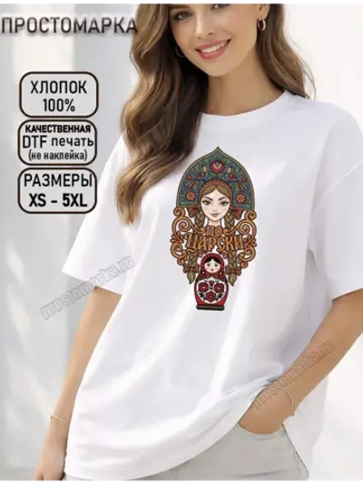Футболка с принтом Россияночка по царски