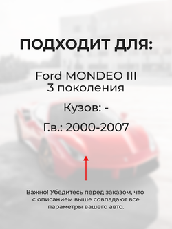 Ремкомплект (втулки) вихревых заслонок впускного коллектора Ford Mondeo III 2000-2007 (VZ1)