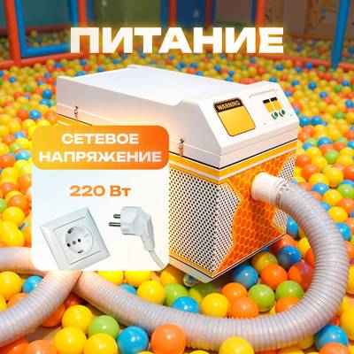 Машина для чистки и дезинфекции шаров (шаромойка) BallMaster, 25000 шаров/час