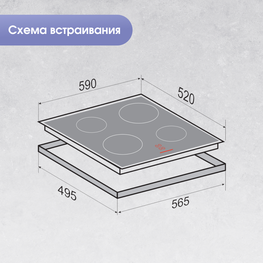 Стеклокерамическая варочная панель Zigmund & Shtain CI 30.6 B