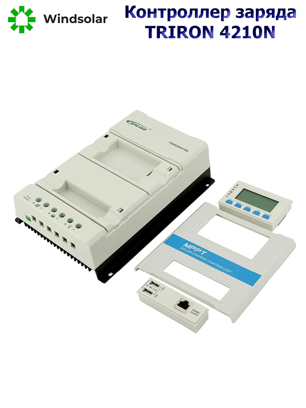 Контроллер заряда Epever TRIRON 4210N DS2/UCS (RCM) [MPPT / 40A / 12/24V / 520/1040W]