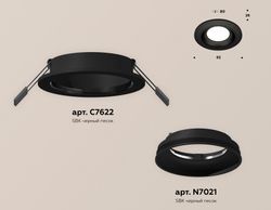 Ambrella Комплект встраиваемого светильника MR16 Встраиваемые XC7622060