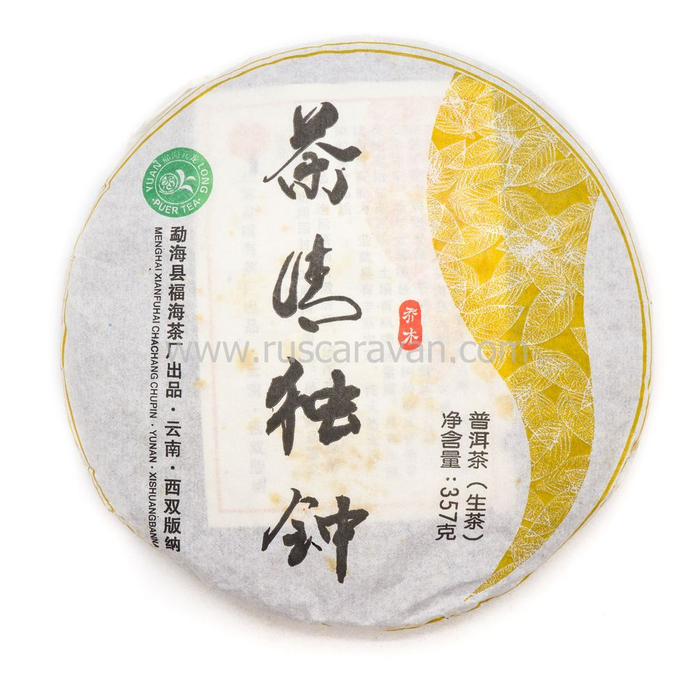 59198 Чай прессованный зеленый  Пуэр Шэн "Фухай, Любовь к чаю" 2013г, ци цзы бин 357гр