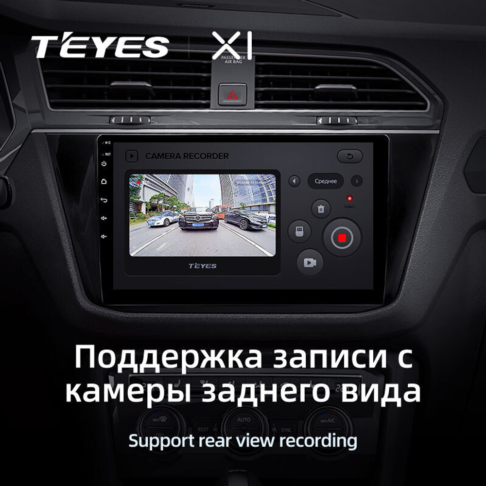 Teyes X1 10.2" для Volkswagen Tiguan 2016-2020