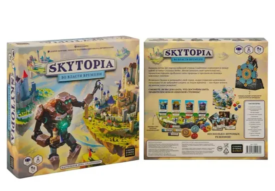 Настольная игра Скайтопия. Во власти времени